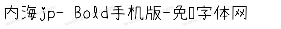 内海jp- Bold手机版字体转换